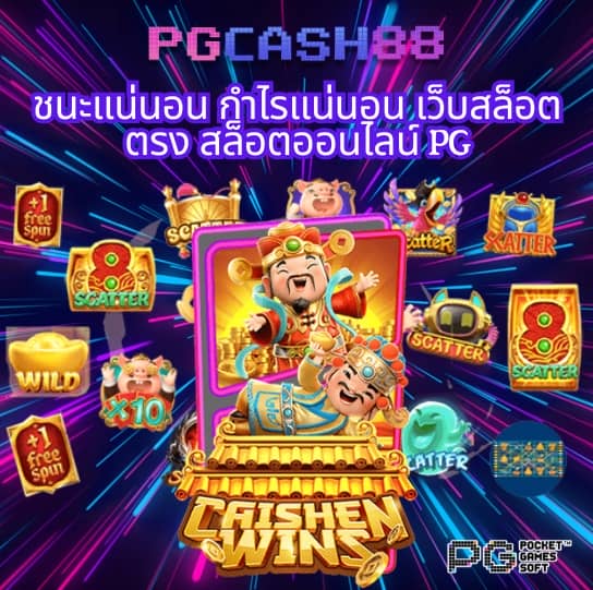 shark pg slot